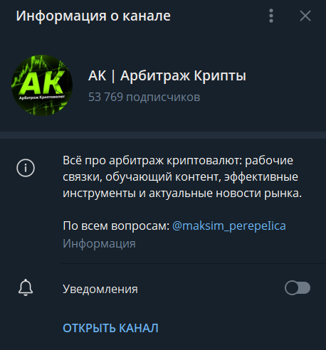 максим перепелица крипта максим перепелица крипта