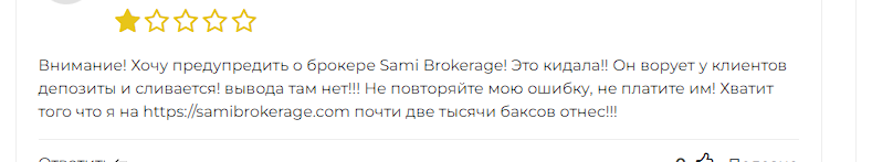 sami brokerage