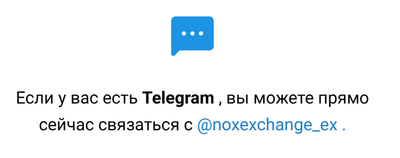 noxexchange отзывы noxexchange отзывы