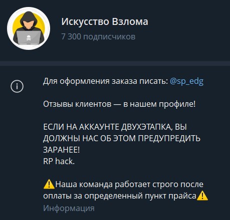искусство взлома отзывы искусство взлома отзывы