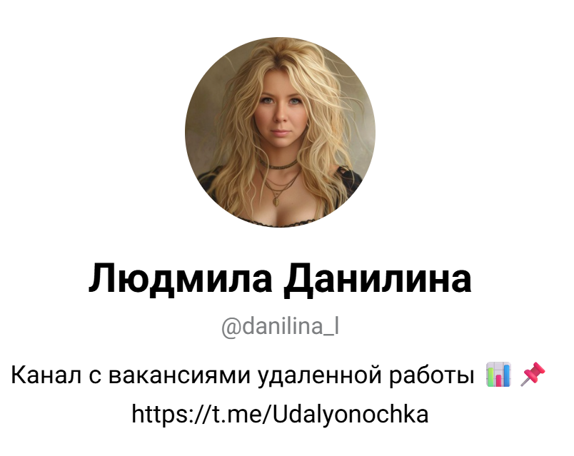 удалёночка телеграмм канал удалёночка телеграмм канал