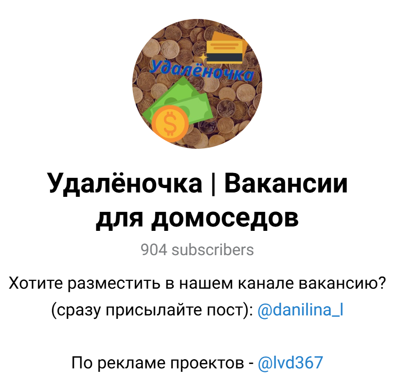 удалёночка удалёночка