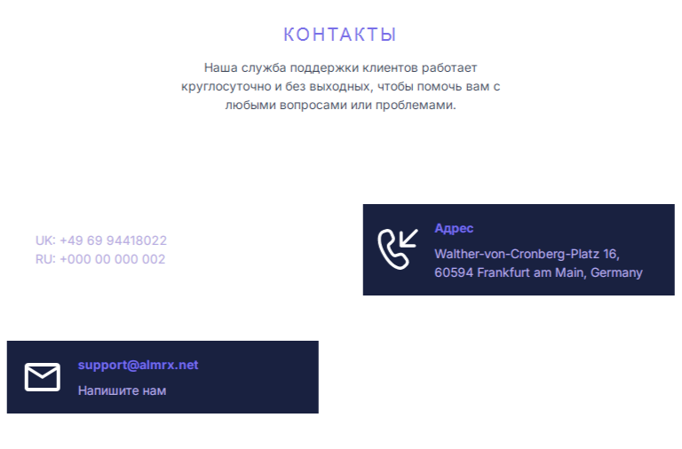 almrx net