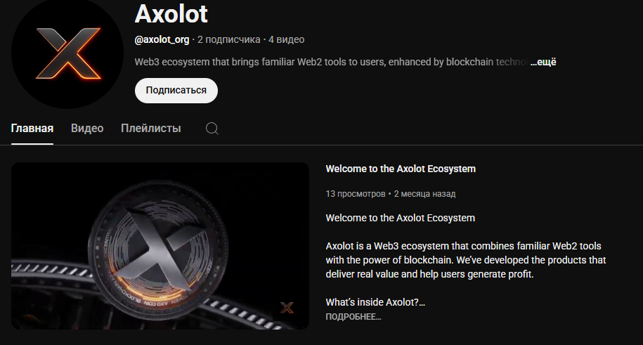 axolot отзывы пирамида axolot отзывы пирамида