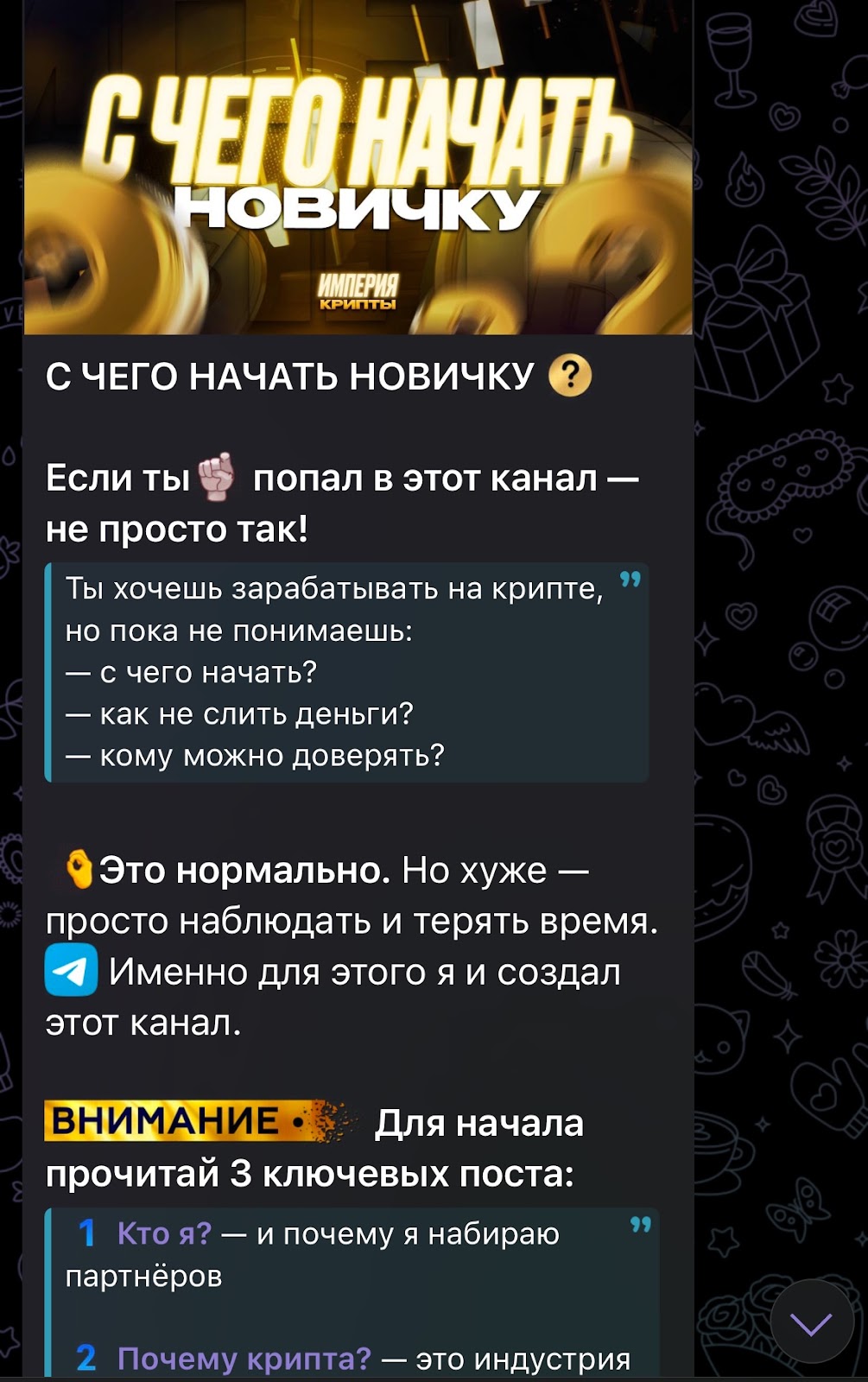 империя крипты телеграмм канал империя крипты телеграмм канал