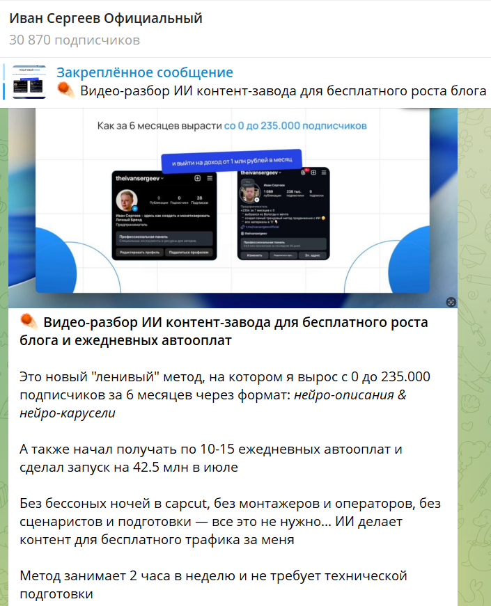 иван сергеев слив иван сергеев слив
