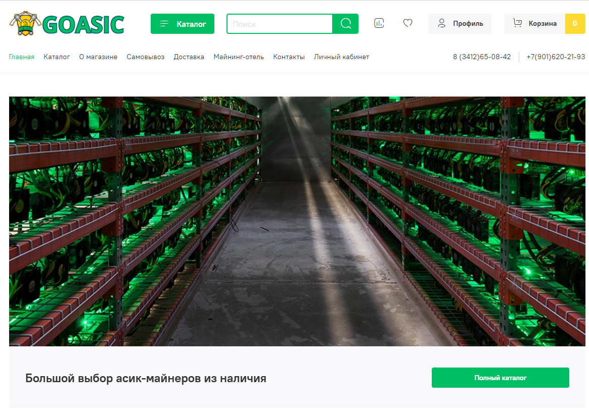 goasic отзывы goasic отзывы