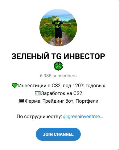 зеленый тг инвестор отзывы зеленый тг инвестор отзывы