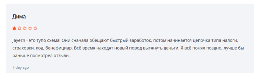 jayezn отзывы jayezn отзывы