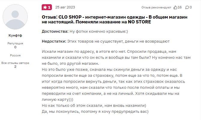closhop closhop