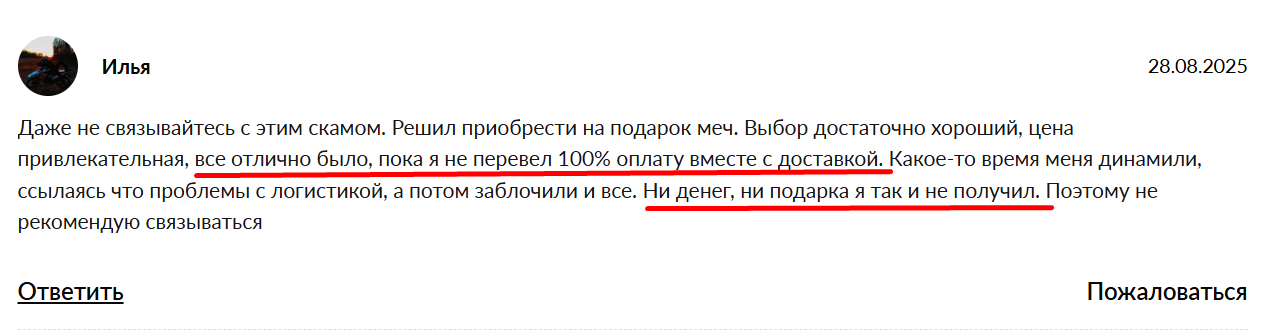ножи мечи телеграмм канал ножи мечи телеграмм канал