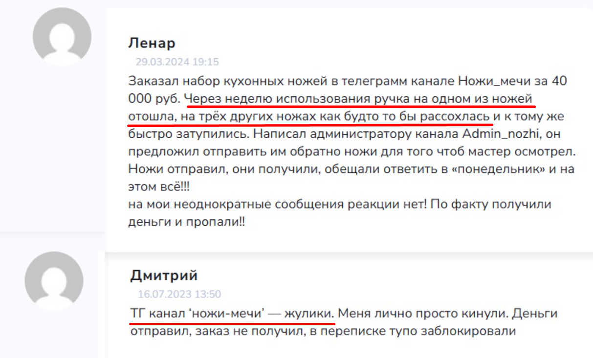 ножи мечи телеграм ножи мечи телеграм