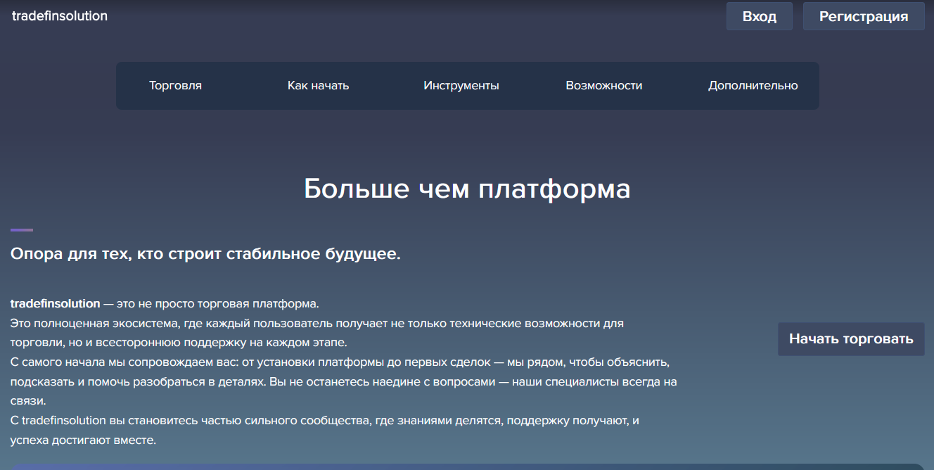 tradefinsolution tradefinsolution