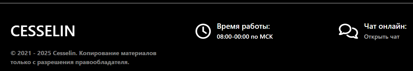 cesselin отзывы cesselin отзывы