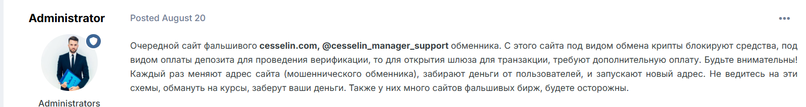 cesselin обменник cesselin обменник