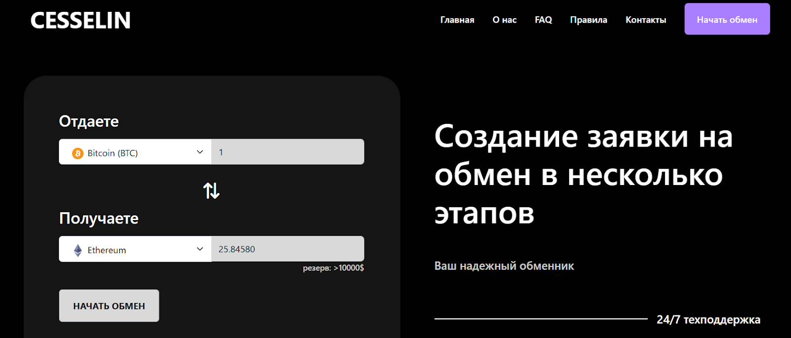 кесселин кесселин