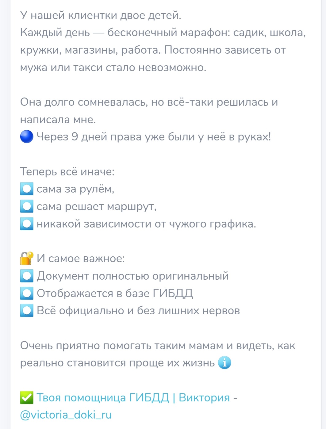 гибдд виктория рф