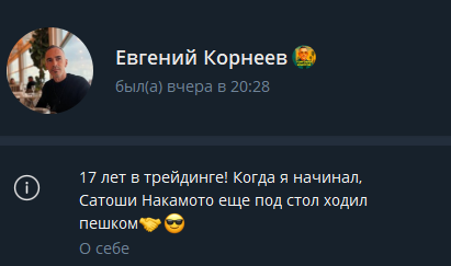 торговля криптой trade russia