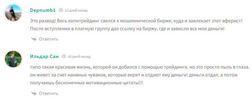 торговля криптой trade russia телеграмм