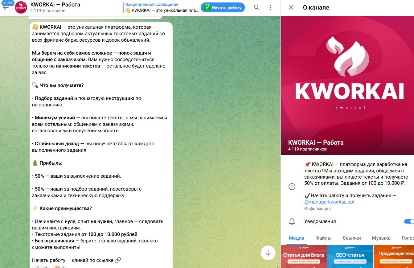 kworkai отзывы