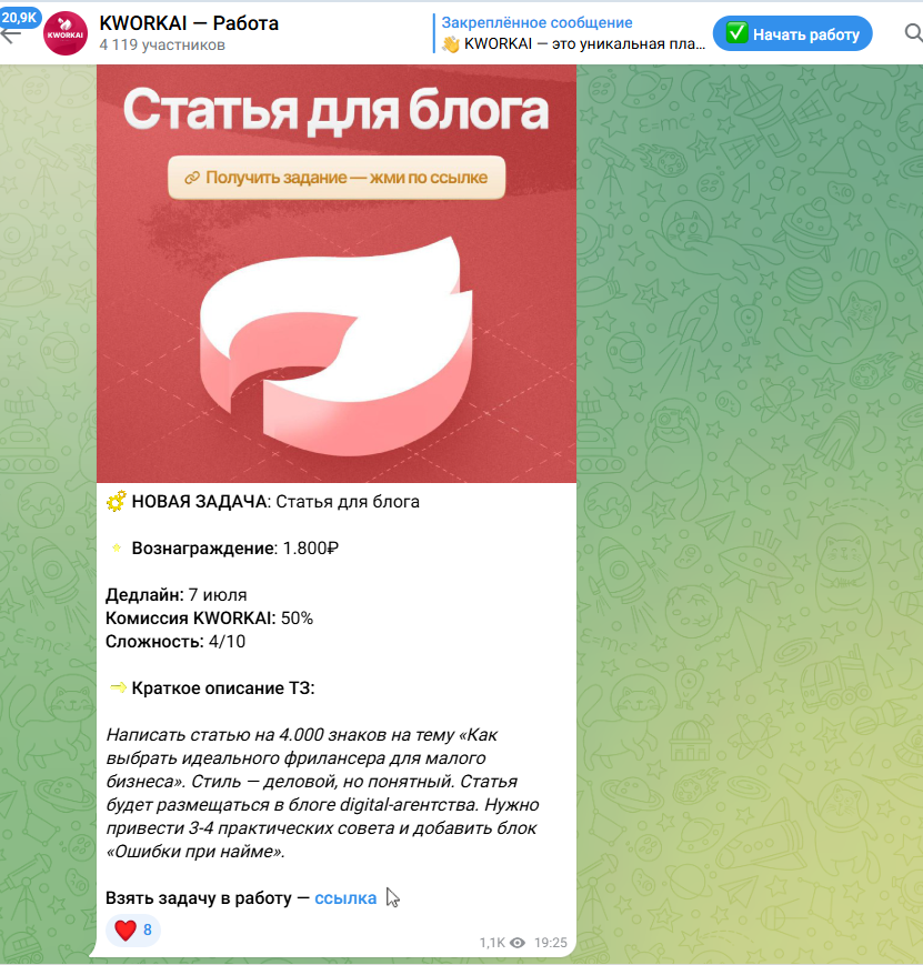 kworkai отзывы
