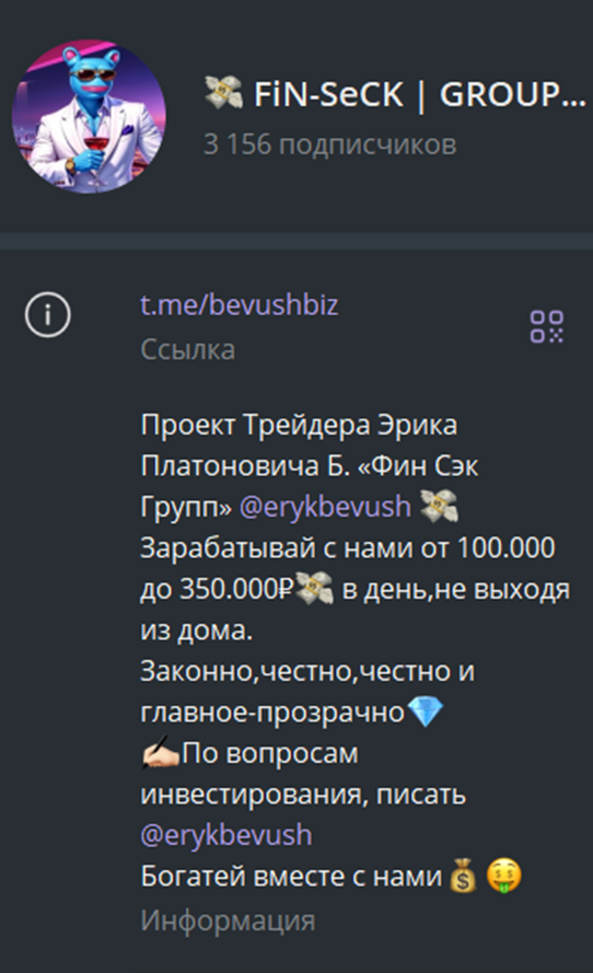 эрик бевуш эрик бевуш