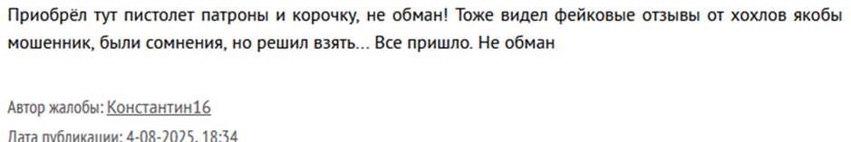 борис травма тг