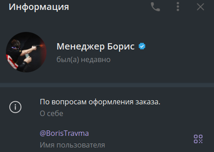 товары для самообороны телеграмм