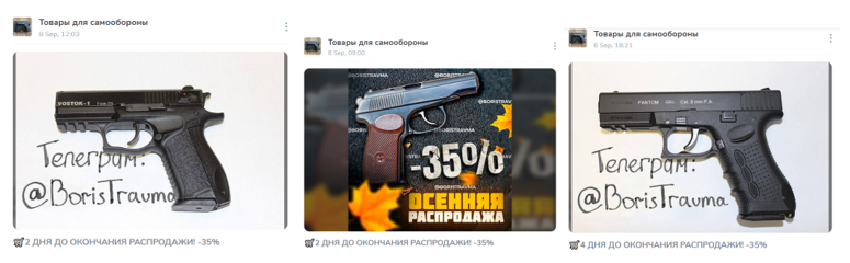 Boris Travma отзывы