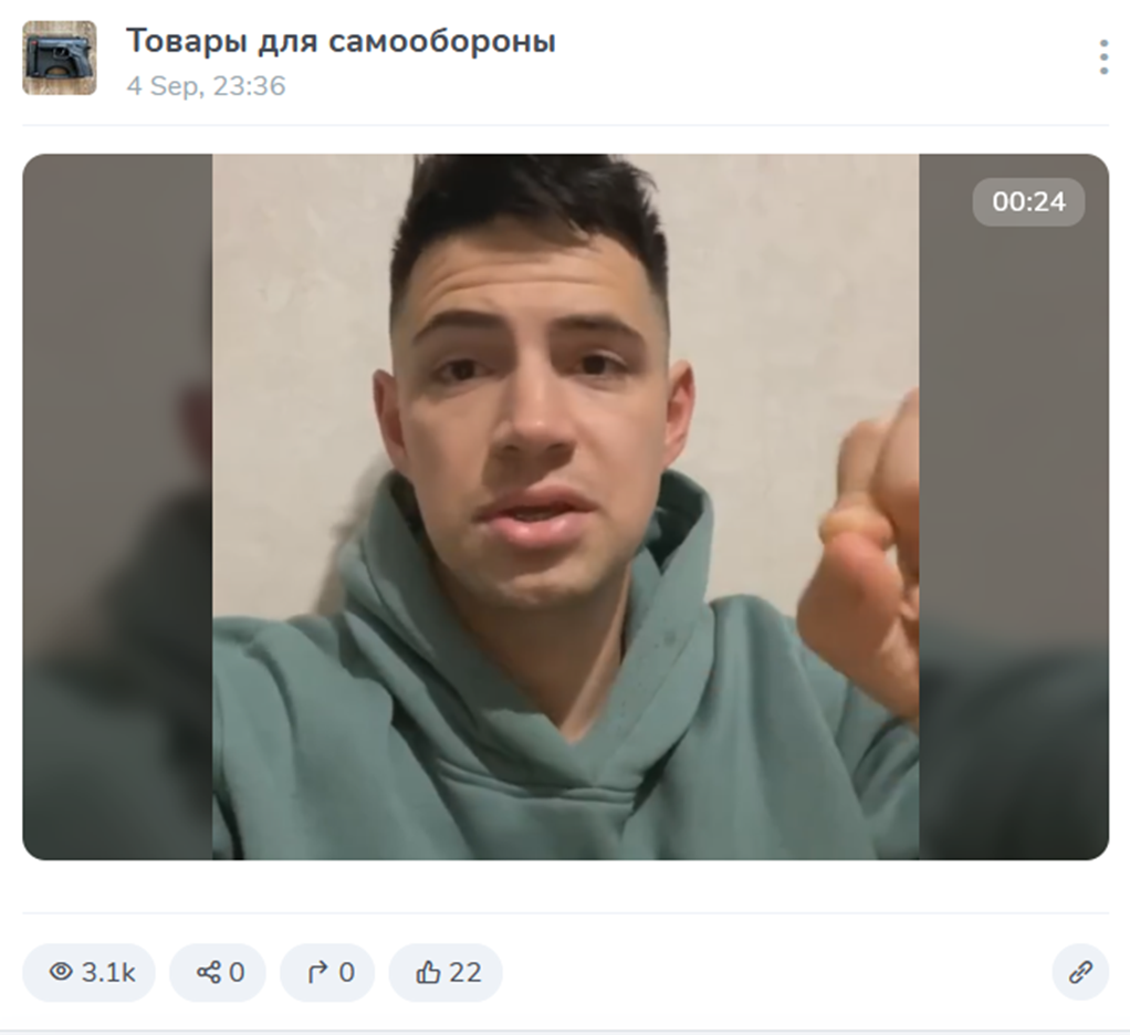 борис травма телеграмм