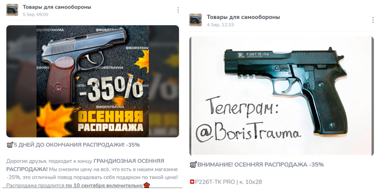товары для самообороны телеграмм канал