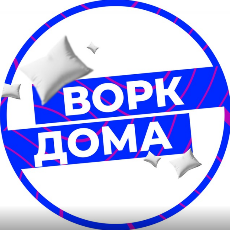 blogger-Ворк из дома