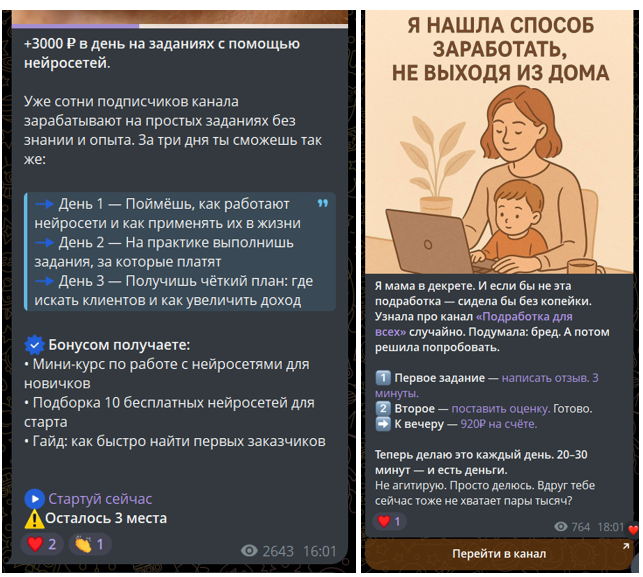 ворк из дома бот