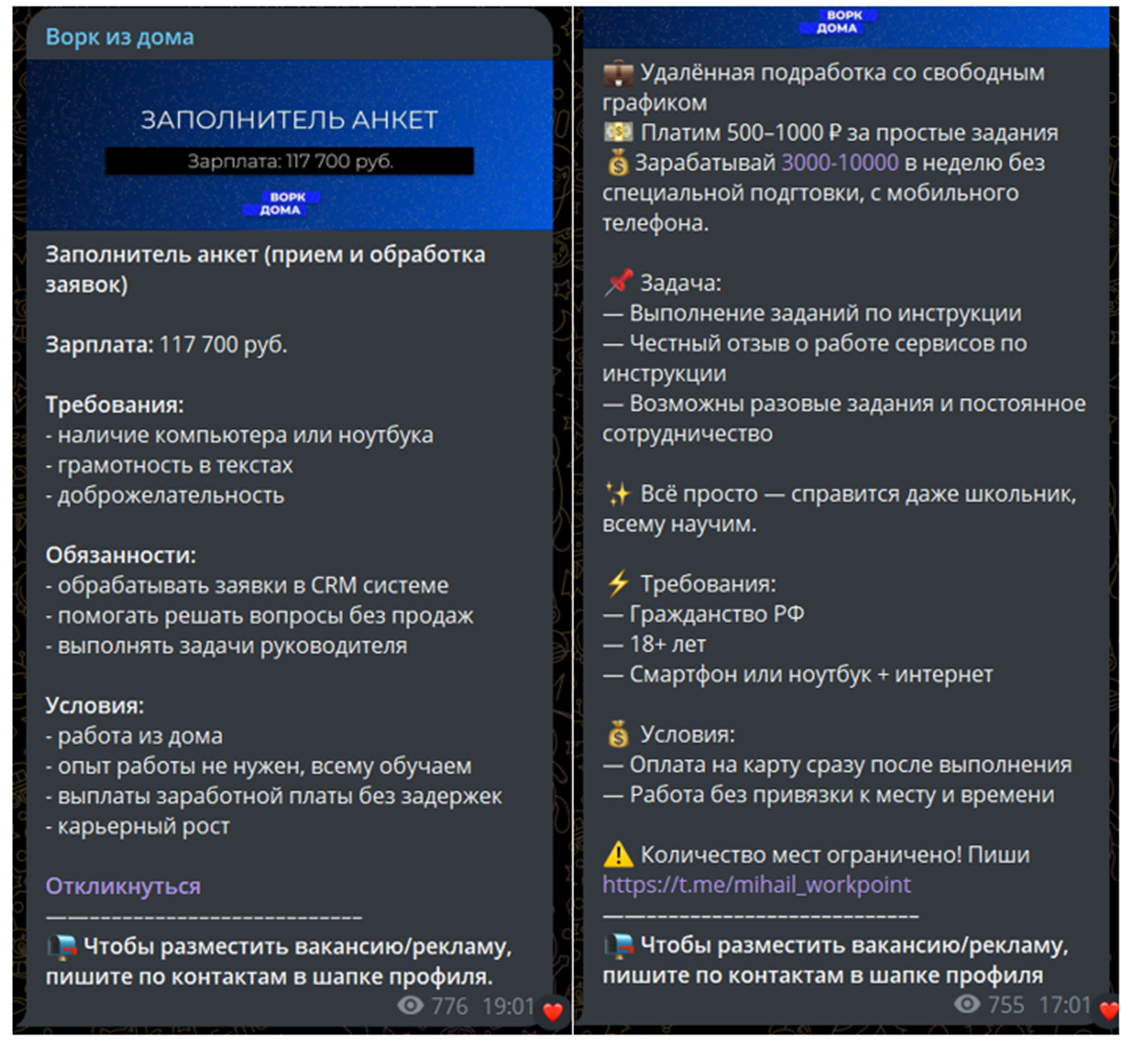 тг канал ворк из дома отзывы