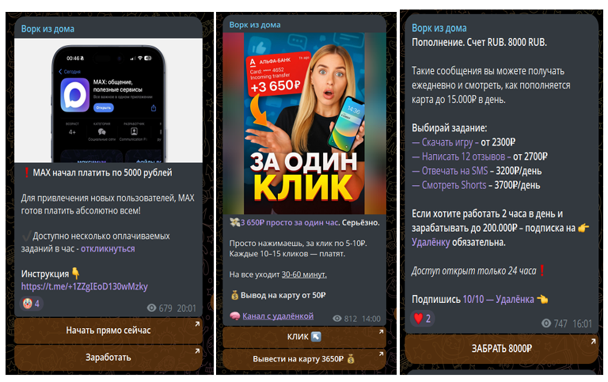 ворк из дома тг канал