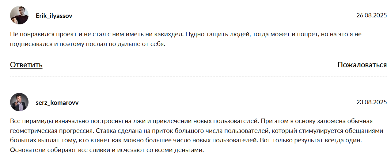 команда прайд правда