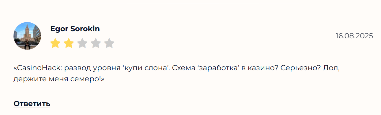 отзывы о телеграмм канале casinohack