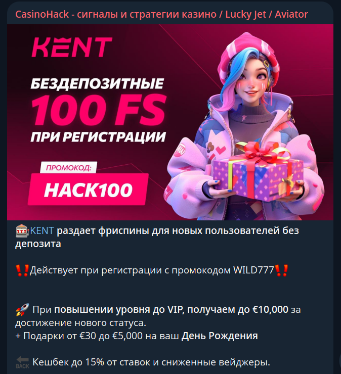 отзывы о телеграмм канале casinohack
