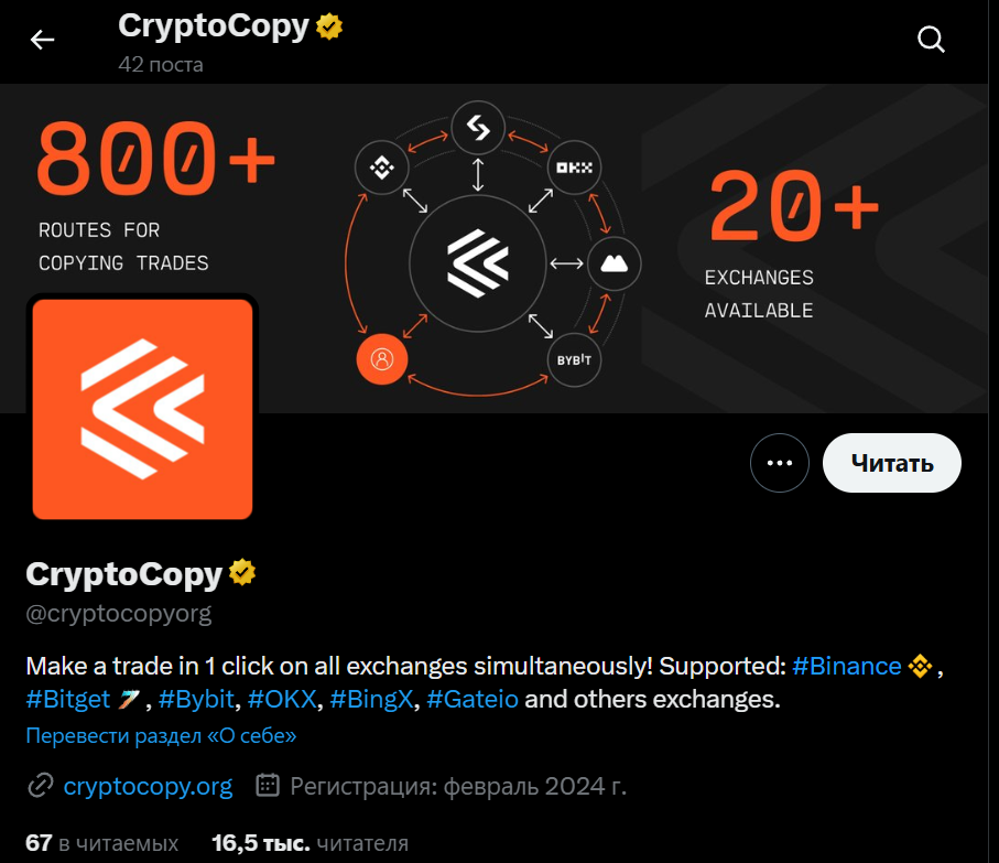 cryptocopy org