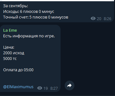 elmaximumus отзывы