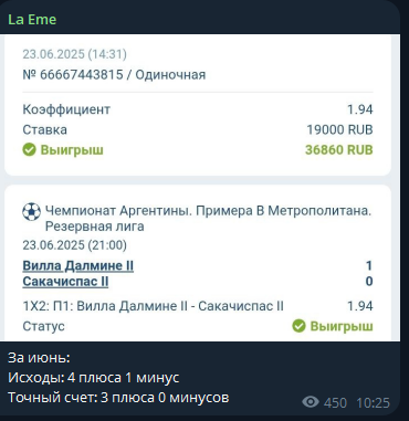 la eme мошенник
