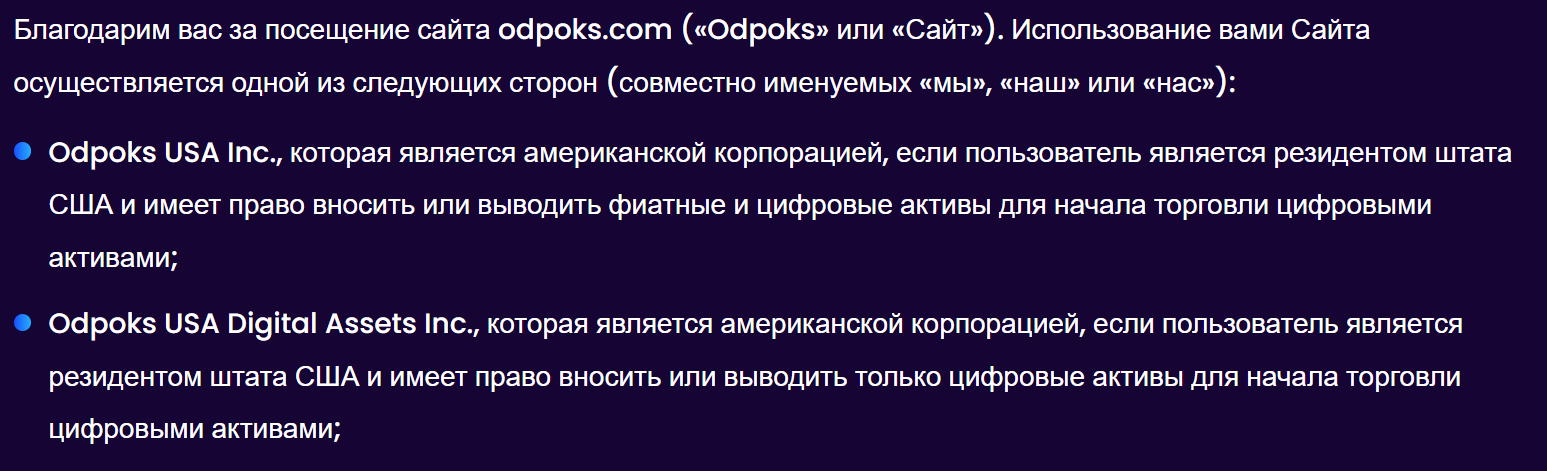 odpoks кошелек отзывы