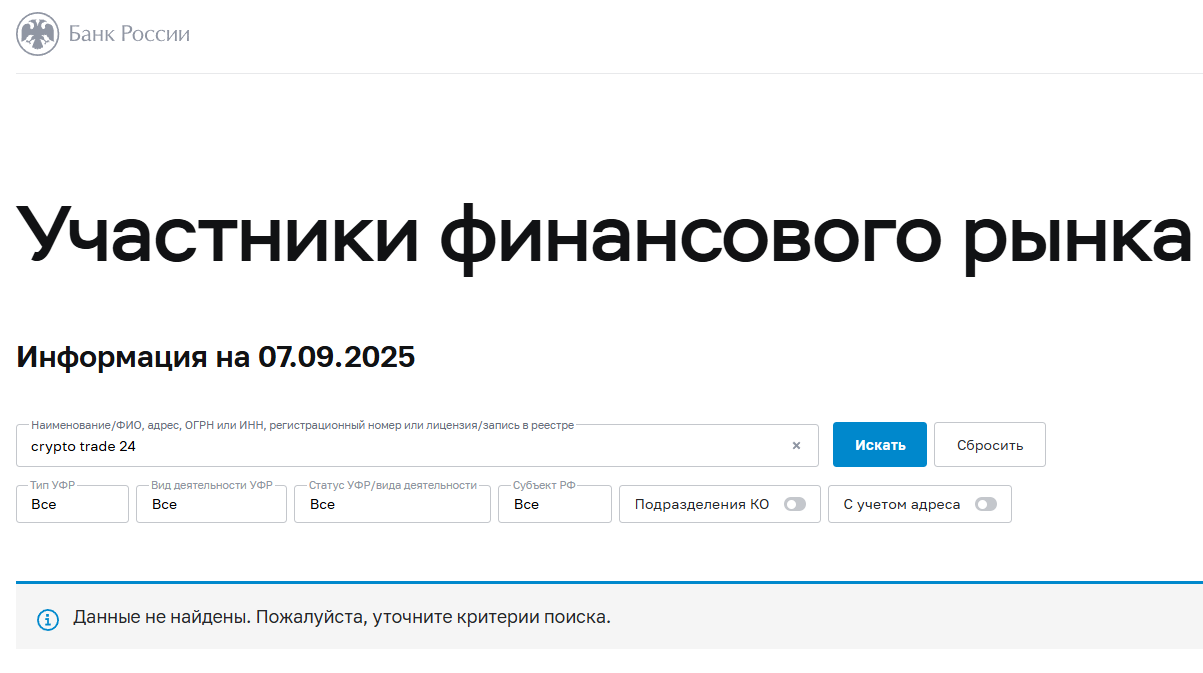 crypto trade 24 отзывы
