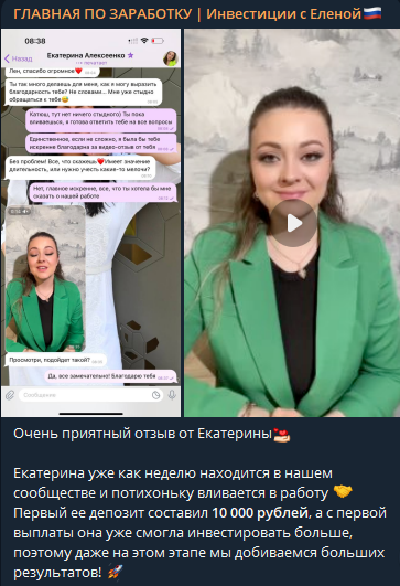 главная по заработку отзывы развод