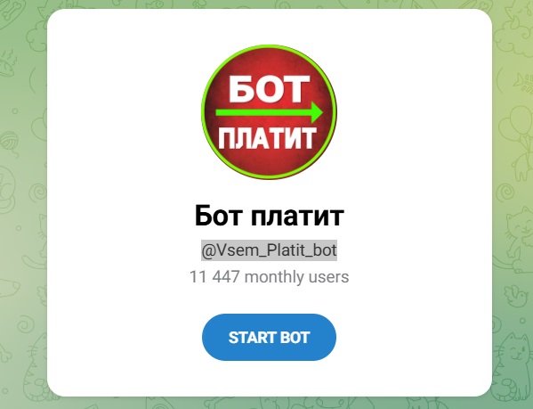отзывы про бот платит в телеграмме