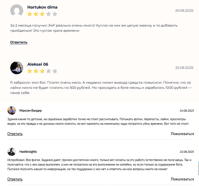 Обсуждение Бот платит