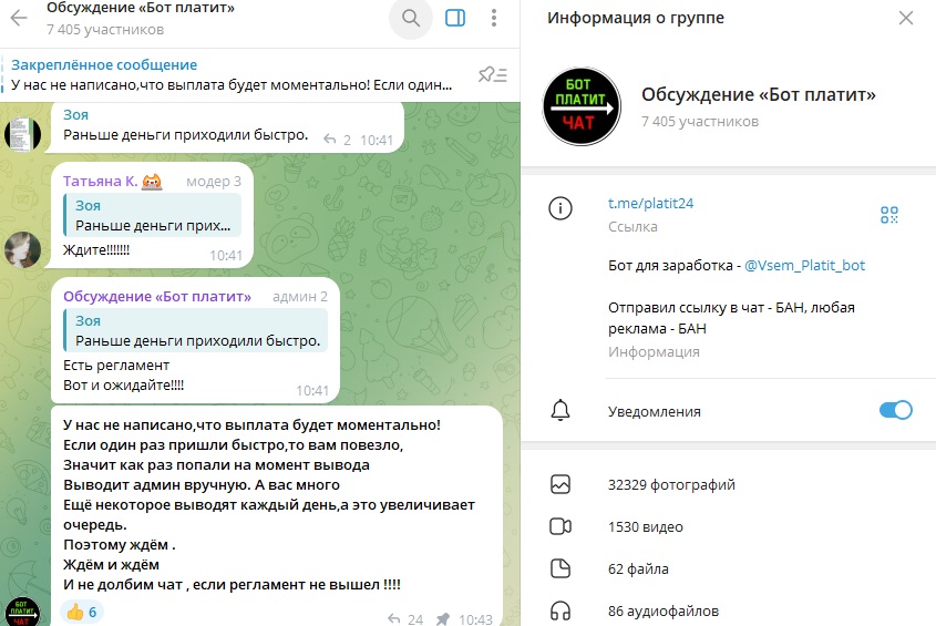vsem platit bot отзывы