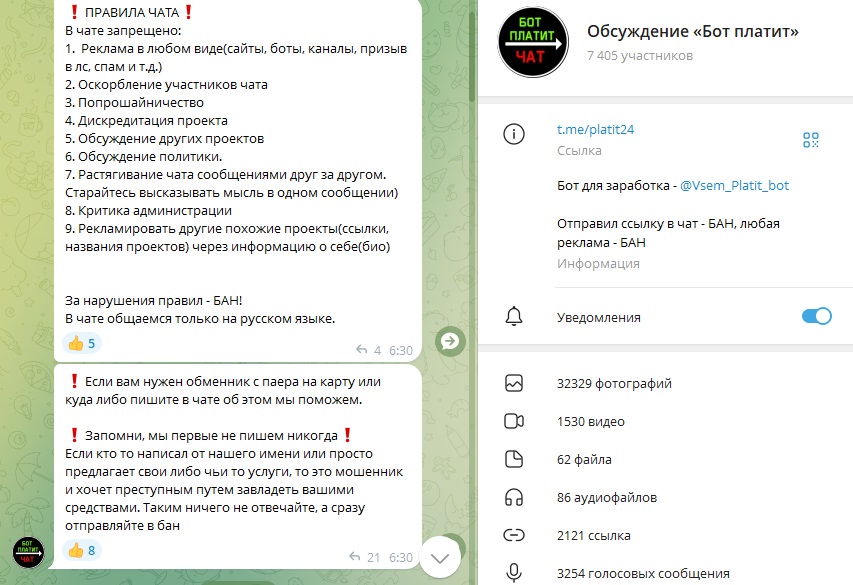 vsem platit bot