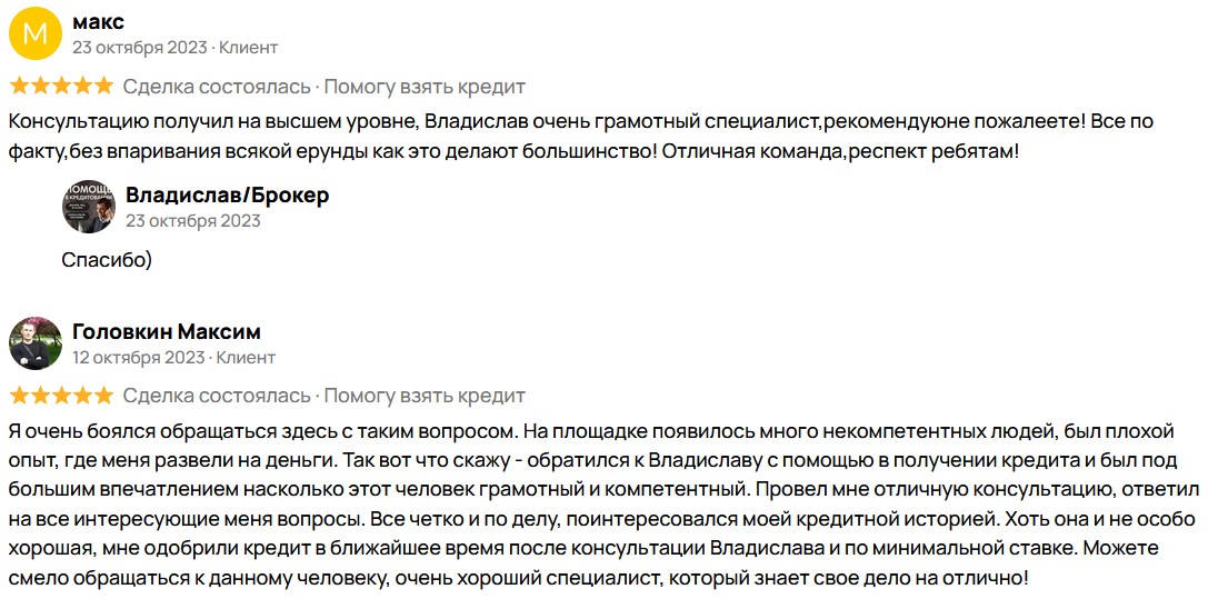 владислав кредитный брокер отзывы владислав кредитный брокер отзывы