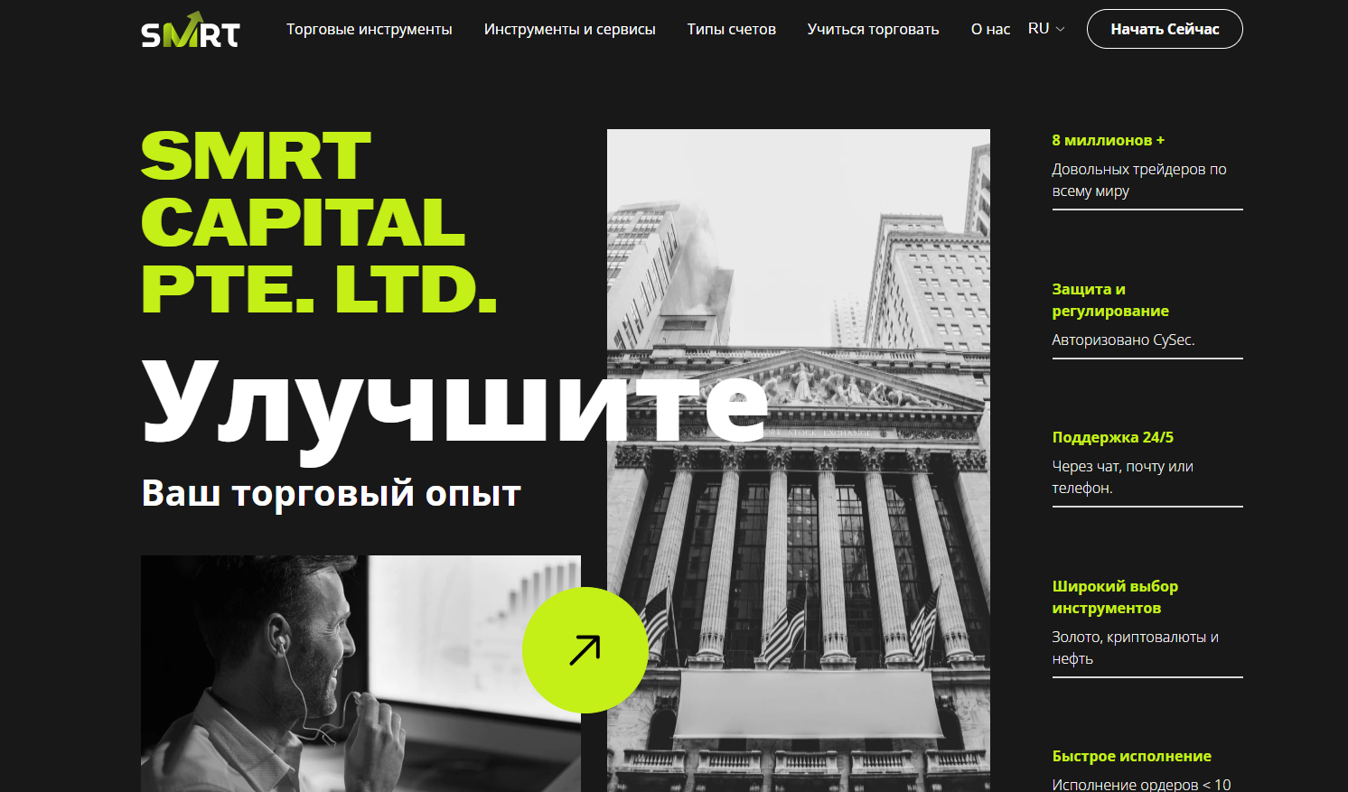 smrtcap pte ltd отзывы smrtcap pte ltd отзывы